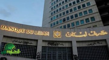 قرار تاريخي من مصرف لبنان. تحديد سقف السحوبات لشهر أبريل 2025 لضبط السيولة النقدية