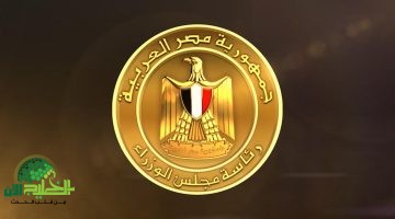 قرارات مجلس الوزراء 2025 . خطوات نحو العدالة والتحديث1