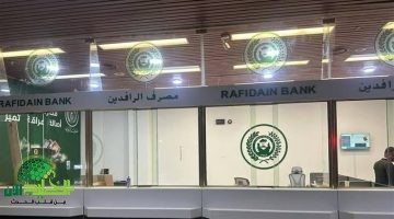 قرض الرافدين 25 مليون دينار. فرصة ذهبية لتمويل أحلامك بدون كفيل