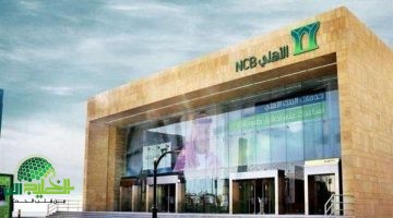 قفزة مالية غير مسبوقة. البنك الأهلي السعودي يحقق 6 مليار ريال أرباحاً في الربع الأول 2025