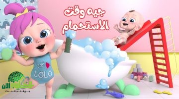 قناة وناسة كيدز 2025. رحلة سحرية تجمع بين التعليم والترفيه لأطفالك