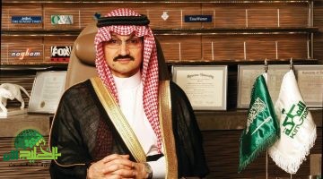 كيفية التواصل مع الأمير الوليد بن طلال. الأرقام الرسمية ووسائل التواصل الموثوقة