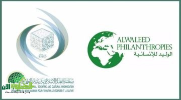 كيفية التواصل مع مؤسسة الوليد بن طلال الخيرية. كل الطرق الرسمية