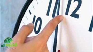 متى يبدأ التوقيت الصيفي 2025؟ إليك كل ما تحتاج معرفته عن تغيير الساعة القادمة 1