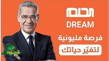 مسابقة الحلم 2025 مع مصطفى الأغا. فرصتك للفوز بملايين الدولارات