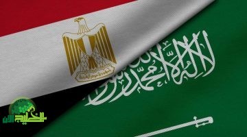 مصر والسعودية شراكة اقتصادية تفتح آفاقًا جديدة