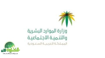 مفاجأة سارة. الموارد البشرية تعلن صرف معاش الضمان الاجتماعي للدفعة 40 مع تحسينات جديدة 2