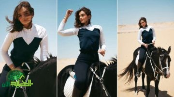 ملك أحمد زاهر تتألق بإطلالة فروسية أنيقة تحمل رسائل قوة وثقة