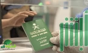 من بيتك وبخطوات بسيطة. إليك طريقة الإبلاغ عن فقدان جواز السفر في السعودية عبر منصة أبشر 1