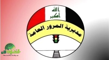 منصة أور تطلق خدمة سداد غرامات المرور إلكترونياً في العراق 2025