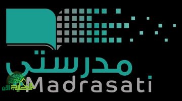 منصة مدرستي تفتح باب التسجيل للصف الأول ورياض الأطفال 2025. دليل شامل للآباء