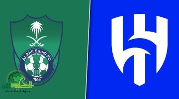 مواجهة الهلال والأهلي . كلاسيكو سعودي بنكهة آسيوية في نصف نهائي 2024