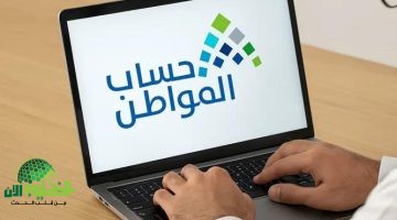 موعد صرف حساب المواطن الدفعة 89 لأبريل 2025. كل ما تحتاج معرفته