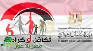 موعد صرف معاش تكافل وكرامة أبريل 2025 مع زيادة 25. كل ما تريد معرفته