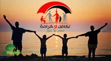 موعد صرف معاش تكافل وكرامة أبريل 2025. كل ما تحتاج معرفته عن الزيادة والاستعلام