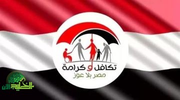 موعد صرف معاش تكافل وكرامة لشهر أبريل 2025. كل ما تحتاج معرفته