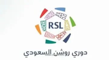 نيوم إلى القمة. صعود تاريخي لدوري روشن السعودي وتوقعات بالمشاركة في مونديال الأندية 2029