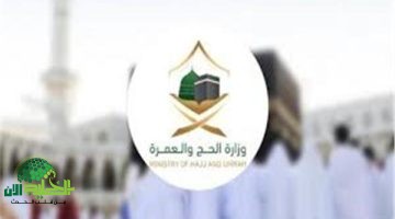 وزارة الحج تعلن عن متطلبات جديدة لحج 2025. التطعيم ضد الحمى الشوكية أصبح إلزاميًا