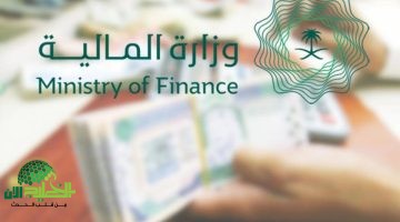 وزارة المالية السعودية تعلن تفاصيل صرف رواتب المتقاعدين لشهر أبريل 2025