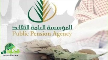 وزارة المالية السعودية توضح الموعد النهائي لصرف رواتب المتقاعدين لشهر أبريل 2025