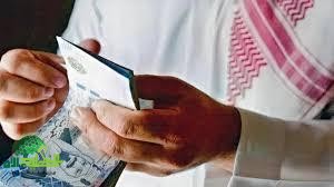 وزارة الموارد البشرية تصرف الدفعة 40 من معاش الضمان الاجتماعي المطور