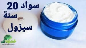 وصفة النشا مع نيفيا . سر تفتيح البشرة الطبيعي الذي ستجربينه اليوم