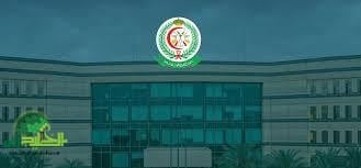 وظائف الخدمات الطبية للقوات المسلحة السعودية 1444. فرص ذهبية للمهنيين الصحيين 1