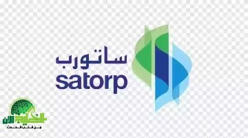 وظائف شاغرة في أرامكو توتال ساتورب للهندسة والإدارة فرصة ذهبية للكوادر السعودية 1 1