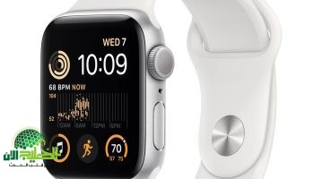 Apple Watch SE رفيق ذكي لحماية صحتك ومراقبة حياتك اليومية