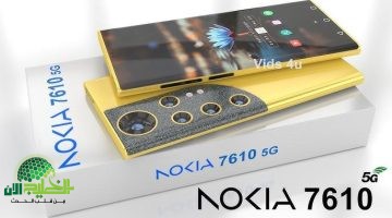 Nokia 7610 5G يعود بتصميم أيقوني وأداء قوي في فئة السعر المتوسط لعام 2025