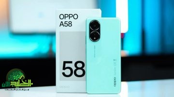 Oppo A58 4G. أفضل هاتف اقتصادي بمواصفات متميزة السعر والمواصفات في 2025