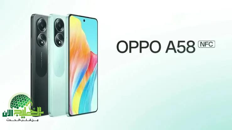 Oppo A58 4G.. أفضل هاتف اقتصادي بمواصفات متميزة - السعر والمواصفات في 2025