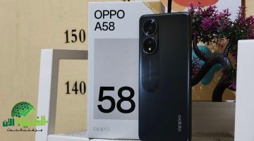 Oppo A58 4G. الهاتف الاقتصادي الأقوى من أوبو في 2025 بمواصفات مميزة وسعر تنافسي