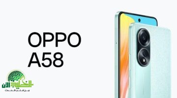 Oppo A58 4G. تحليل شامل لأقوى هاتف اقتصادي في 2025