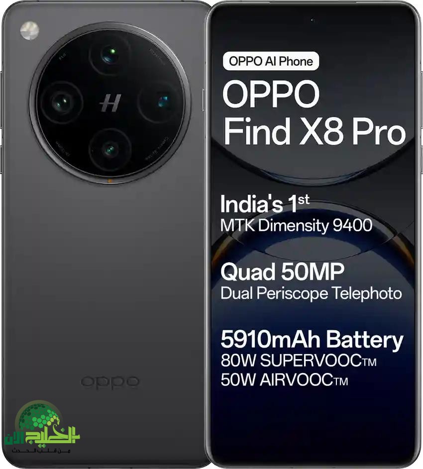 Oppo Find X8 Pro.. ثورة جديدة في عالم الهواتف الذكية بمواصفات تفوق الخيال