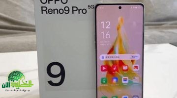 Oppo Reno 9 Pro. ثورة في عالم الهواتف الذكية تجمع بين الأناقة والأداء الخارق