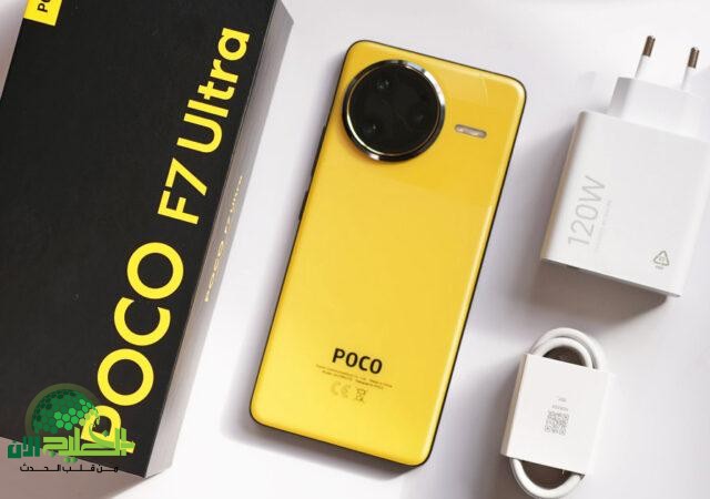 Poco F7 Ultra .. هاتف شاومي الجديد يُعيد تعريف القوة والأناقة(1)