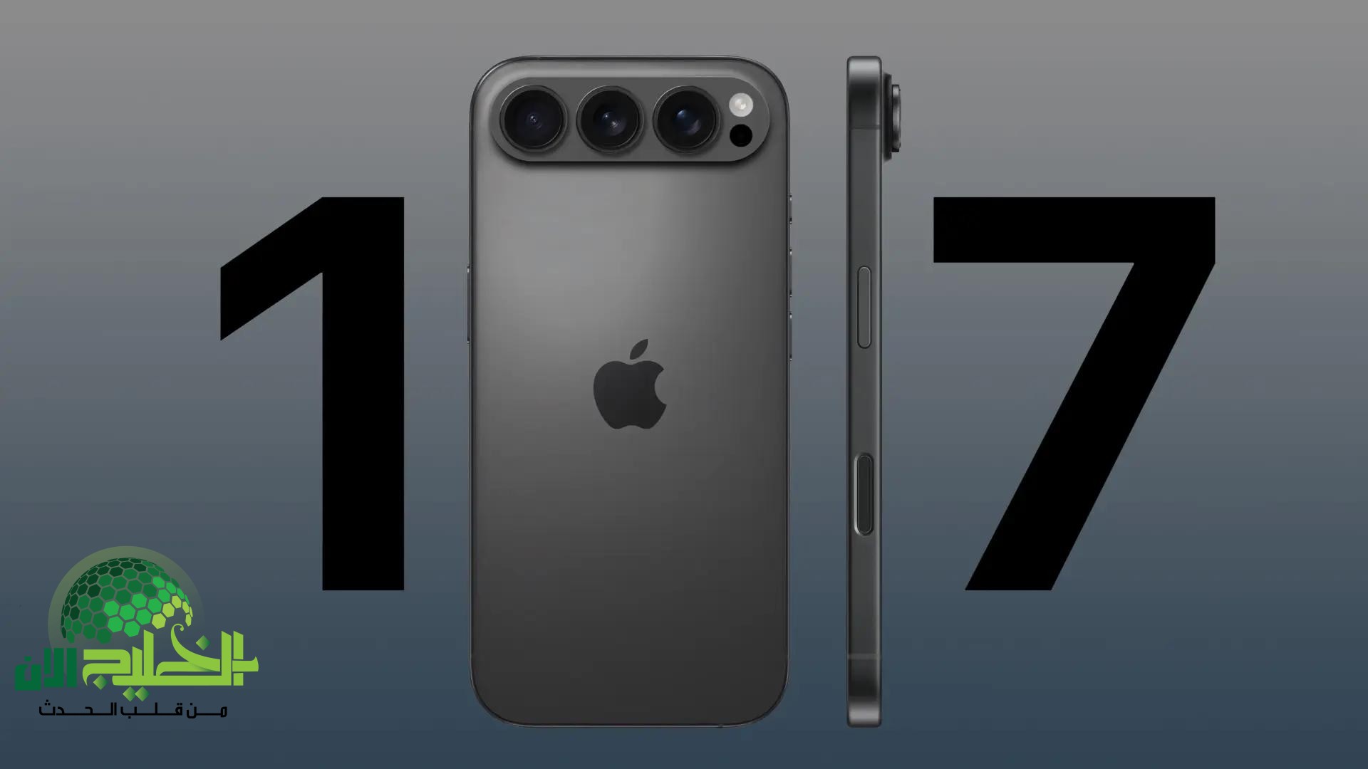 iPhone 17.. ثورة جديدة في عالم الهواتف الذكية تبدأ من الكاميرا
