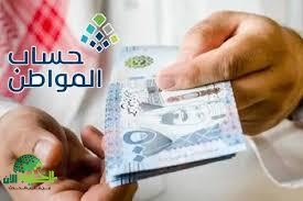 تحديث حساب المواطن 2025 إجراء إلزامي لضمان استمرار الدعم وتفادي الإيقاف الفوري