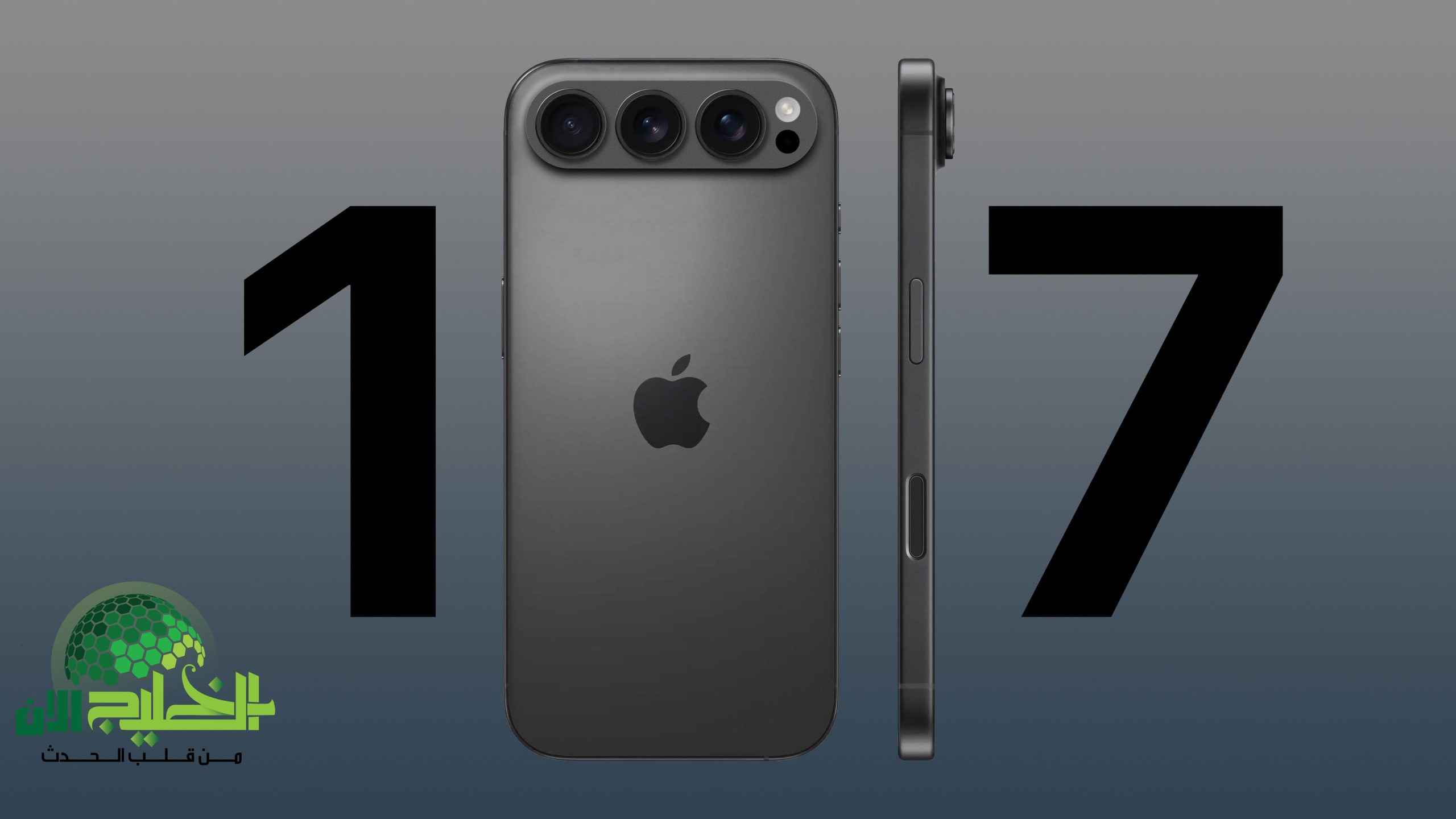 آبل تطلق iPhone 17 بمواصفات خارقة تعيد تعريف الهواتف الذكية في 2025
