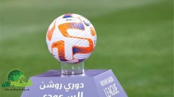 آلية جديدة لدعم أندية دوري روشن قبل موسم 2026. وفتح استثنائي لسوق الانتقالات قبل مونديال الأندية