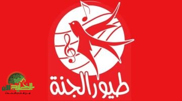 أحدث تردد قناة طيور الجنة بيبي 2025. نافذة تعليمية ترفيهية آمنة لأطفالك