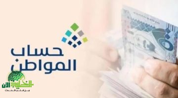 أسباب عدم الأهلية في حساب المواطن 1446 وخطوات الاعتراض لضمان استمرارية الدعم