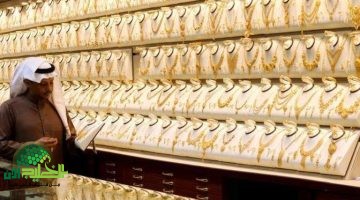 أسعار الذهب اليوم في سلطنة عمان ومصراستقرار نسبي وسط اضطرابات عالمية1
