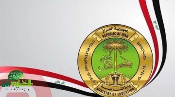 أسمك نزل في الكشف؟ الدفعة السابعة من الرعاية الاجتماعية في العراق تُعلَن رسميًا عبر منصة مظلتي