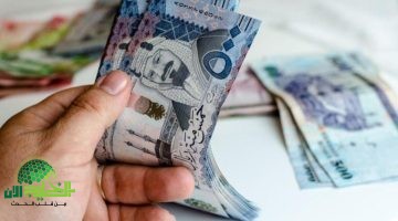 أمر ملكي بعودة صرف بدل غلاء المعيشة في السعودية. تفاصيل شاملة