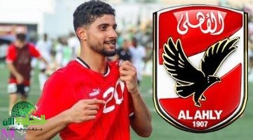 إبراهيم عادل على أعتاب خطوة جديدة. هل تقترب عودته للأهلي؟1