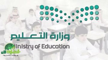 إجازة صيفية 3 أشهر في السعودية. كل ما تريد معرفته عن القرار التاريخي لوزارة التعليم