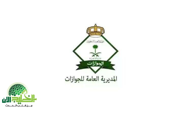 إعفاء المواليد الجدد في السعودية من رسوم المرافقين .. التفاصيل والشروط(1)