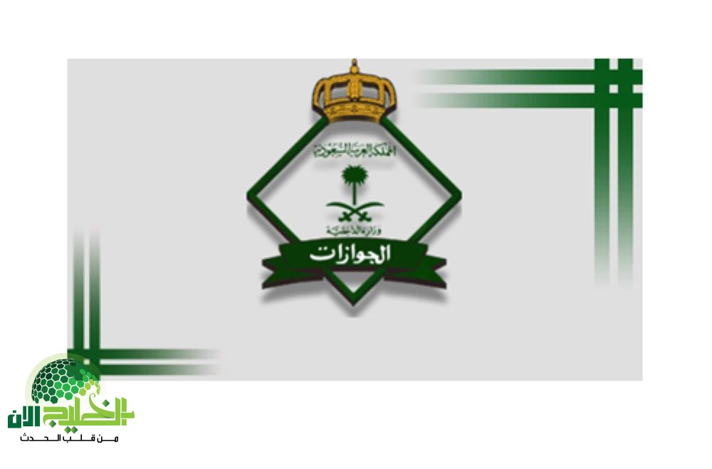 إعفاء غير مسبوق.. السعودية تلغي رسوم المرافقين للمواليد الجدد فورًا